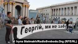 Журналісти та активісти на Майдані Незалежності під час акції вшанування 14 річниці зникнення Георгія Гонгадзе, Київ, 16 вересня 2014 року