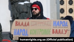 Правозахисники проводять акцію біля Верховної Ради з вимогою скасувати е-декларування для антикорупційних активістів, 19 березня 2018 року