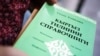 Нацкомиссия по госязыку предъявляет претензии к журналистам 