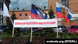 Спроба легалізацыі прывіднай Наваросіі 