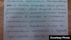 Гүлнара Каримова жазды делген кат