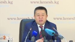 Чыныбай Турсунбеков отчет берди