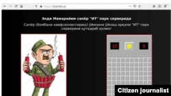 Хакерский рисунок на взломанном правительственном сервере Узбекистана.