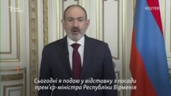 Прем'єр-міністр Вірменії Нікол Пашинян подав у відставку (відео)