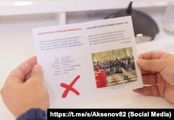 Брошура проти англомовних аналогів у російській мові, видана в Криму під час повномасштабного вторгнення РФ в Україну