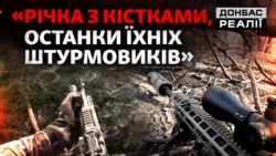 Армія РФ почала наступ. Де буде головний удар? | Донбас Реалії 