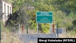 საოკუპაციო გამყოფი ხაზი