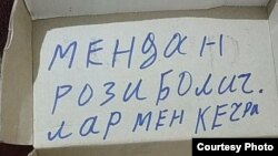 Прощальная записка Бекзодбека Юнусова.