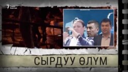 «Его надо убить». Как киллеры охотились за Айеркеном Саймаити