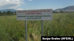 Граница между Кыргызстаном и Узбекистаном