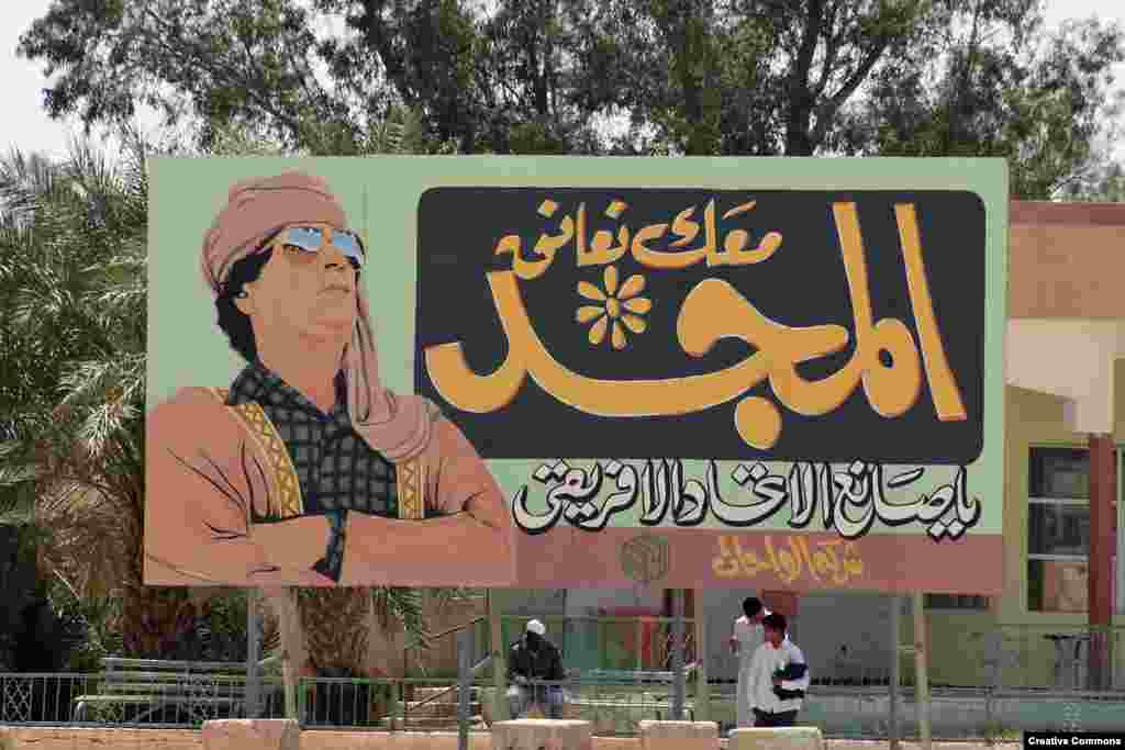 Слава за оној кој обединети Африка.