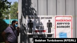 Бишкектеги санитардык коопсуздук чара. 