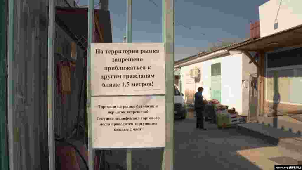 У входа на оптовый рынок &laquo;Крымский привоз&raquo;