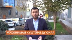 Ҳабси абади як сокини Конибодом барои куштани аъзои ду оила