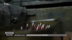 Наступ на Донбас. Бойовики здають позиції | «Донбас.Реалії»