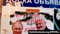 Також активісти розклеїли зображення Лукашенка та Путіна з написами «Кремль – руки геть від Білорусі», Мінськ, квітень 2021 року
