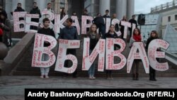 На одній із акцій вшанування пам’яті загиблих журналістів у Києві, фото архівне