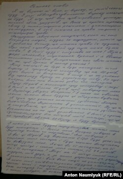 Савченконун катка жазылган акыркы сөзү