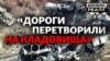 Всі під ударом: зона ураження зросла на десятки кілометрів | Донбас Реалії 