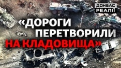 Всі під ударом: зона ураження зросла на десятки кілометрів | Донбас Реалії 