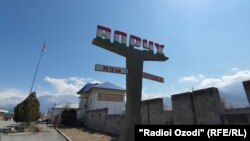 Ворух анклавы.