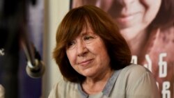 Светлана Алексиевич