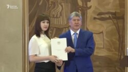 Бүтүрүүчүнүн сүйүнүчү жана ызасы