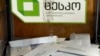 У Грузії закінчилося голосування на виборах президента, екзит-поли дають різні результати