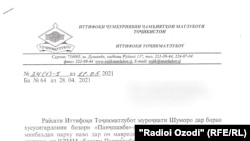 Ответ Союза "Точикматлубот" на запрос Радио Озоди