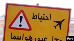 ورود به مهرآباد، سالها است که در لابه لای ترانه های موسیقی پاپ «لس آنجلسی» تکرار می شود.