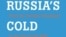 Обложка книги Джонатана Хэзлема "Российская "холодная война" 