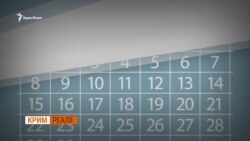 «Чорні дні» Криму | Крим.Реалії