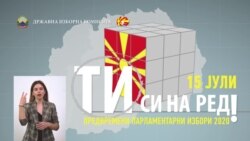 Ти си на ред - Имаш право да си ги знаеш избирачките права