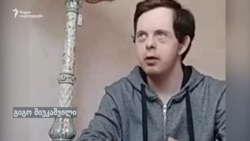 გიგო შიუკაშვილი შიდსით გარდაცვლილთა ხსოვნის დღისადმი მიძღვნილი კამპანიის მხარდაჭერაზე