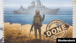 Limited edition of Ukrainian postage stamp "Russian warship... DONE"