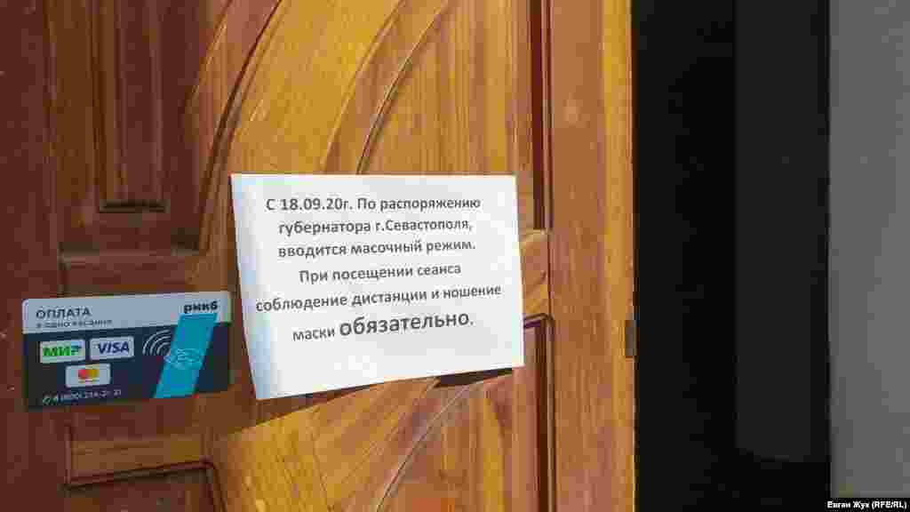 До зали глядачів пускають лише у масках&nbsp;