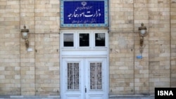 نمایی از ساختمان وزارت امور خارجه جمهوری اسلامی ایران