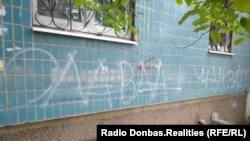 На вулиці Донецька, вересень 2018 року