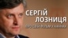 Сергій Лозниця – про прем’єру у Каннах фільму «Бабин Яр. Контекст» (відео)