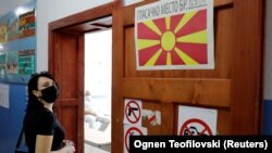 Парламентарни избори 2020