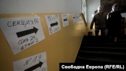 Новият състав на ЦИК ще бъде избран два месеца преди европейските избори през май