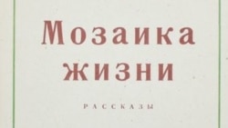 Разоблачая Жигулева. История журналиста.
Документальное повествование Игоря Петрова.