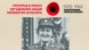 Інсталяція на майдані Незалежності в Києві до Дня пам’яті та примирення, який Україна відзначає 8 травня, вшановуючи жертв Другої світової війни 