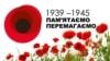 Україна і Друга світова. Акція «Бессмертный полк»: символ поваги чи зневаги?