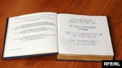 საქართველოს კონსტიტუცია