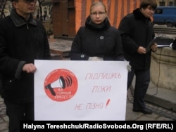 Під час Всеукраїнської акції «За мирний протест!»