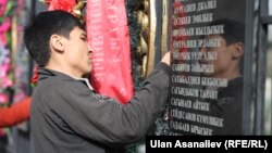 Апрель окуясында каза тапкандардын аты жазылган такта. 2013