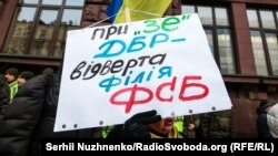 Під час акції біля будівлі Державного бюро розслідувань (ДБР). Київ, 24 січня 2020 року