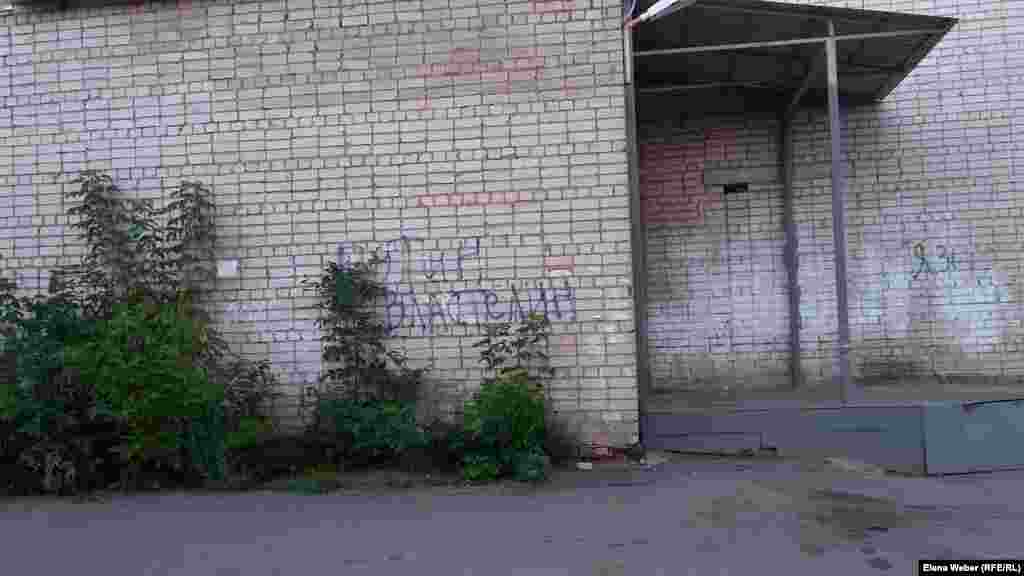 Нередко можно увидеть надписи на стенах зданий о действующем президенте Владимире Путине.&nbsp;К приезжим в глубинке относятся настороженно. У автора этих строк поинтересовались, не собирается ли она переезжать в Россию из &quot;процветающего и благополучного Казахстана&quot;. И тут же посетовали, что в этих местах &quot;и для самих работы нет&quot;.