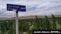 Граница между Таджикистаном и Кыргызстаном.  Иллюстративное фото